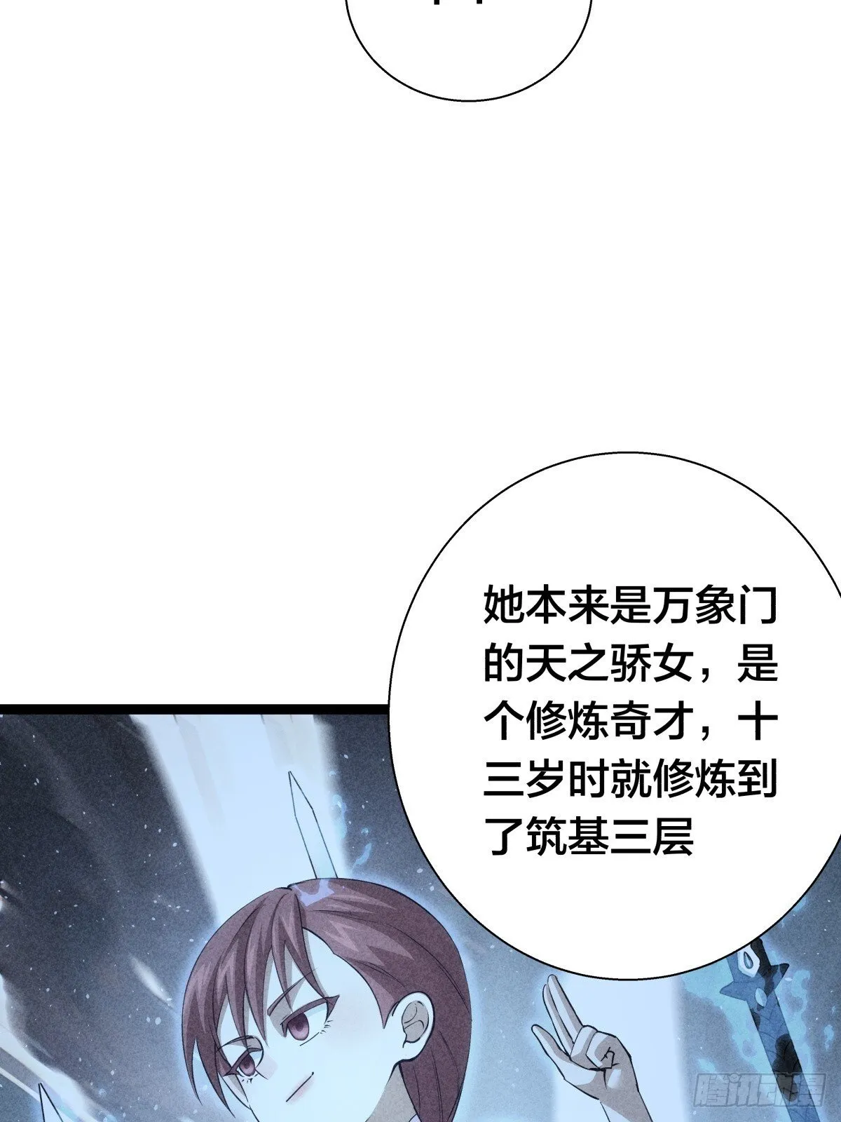 72-大师姐的猜想10