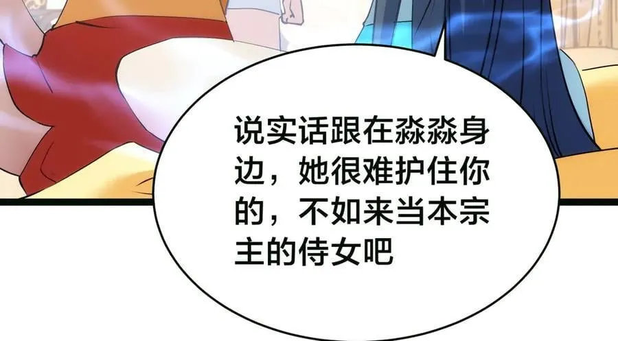 85-她是来找老夫的！35