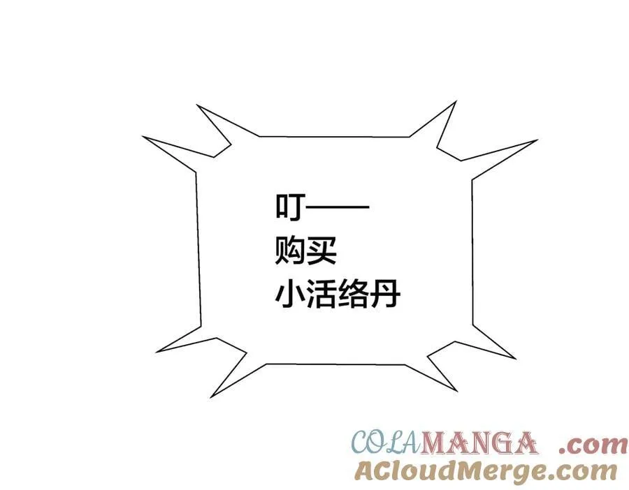83-被吞了12
