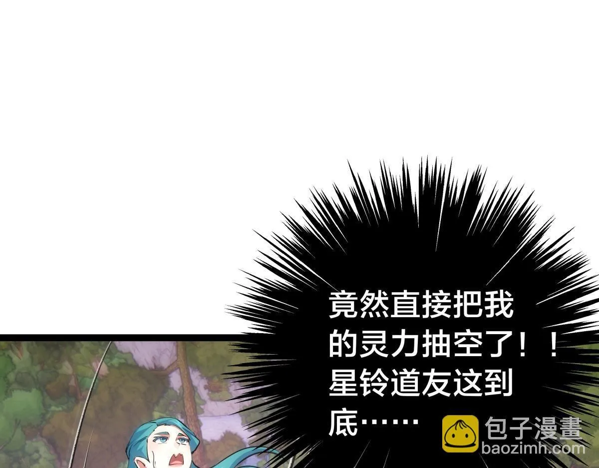 92-公主发威36