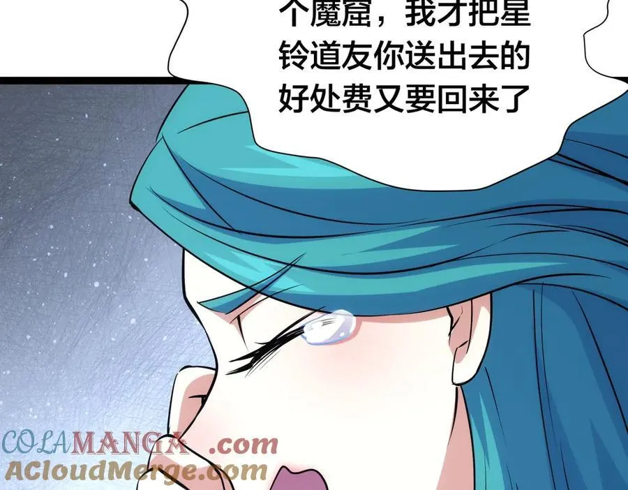 82-走火入魔52