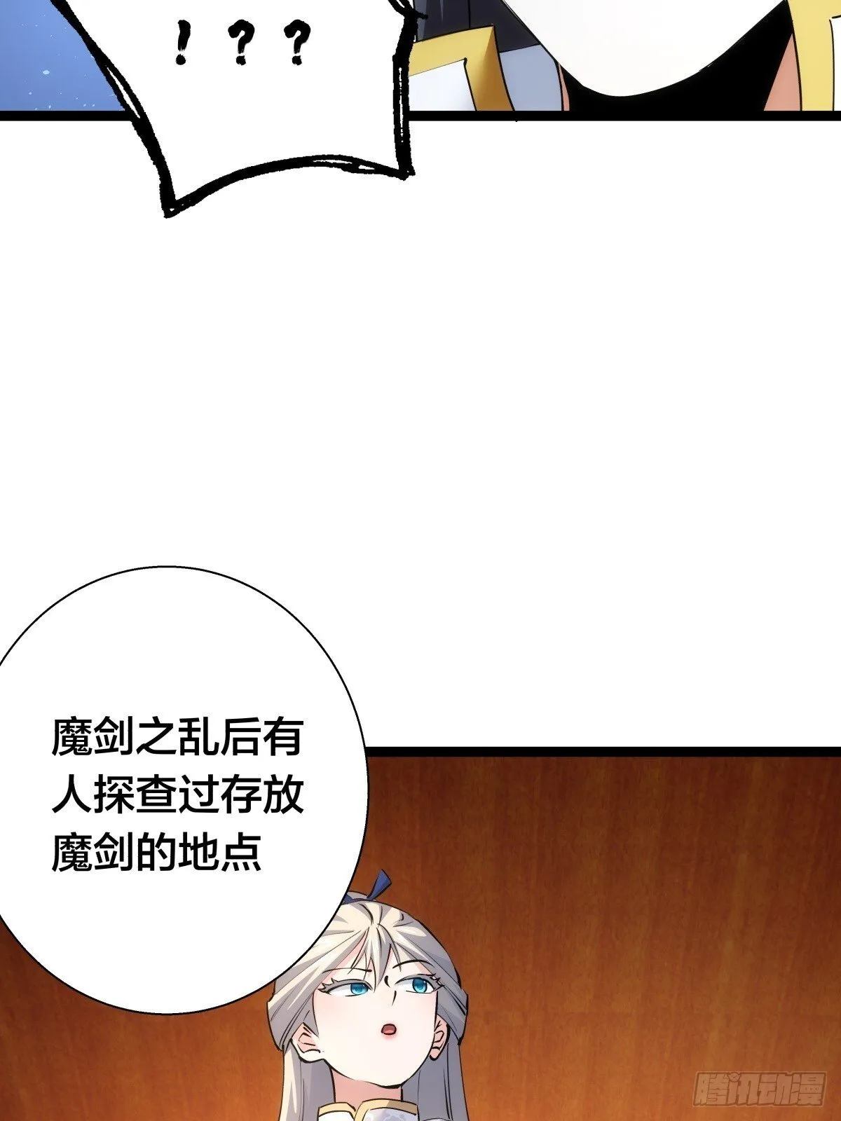 72-大师姐的猜想24