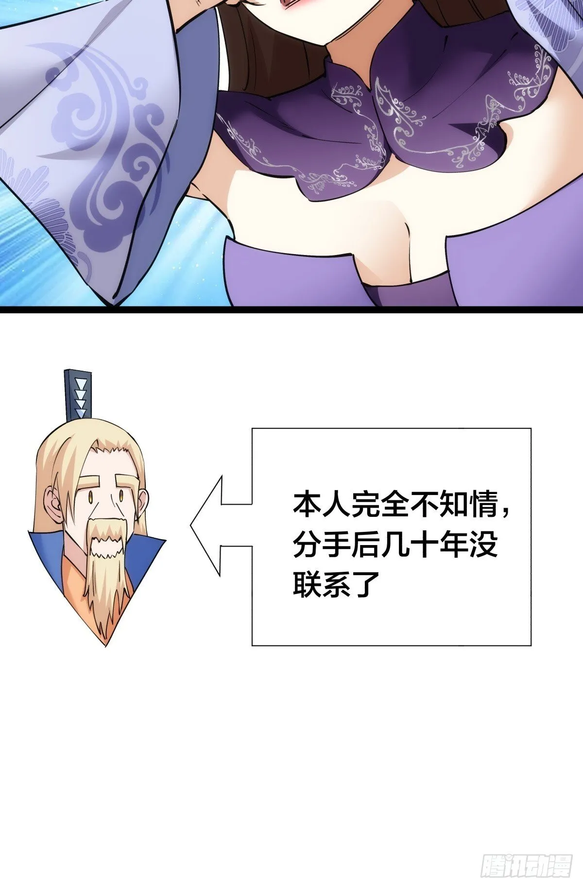 77-辅助弟子36