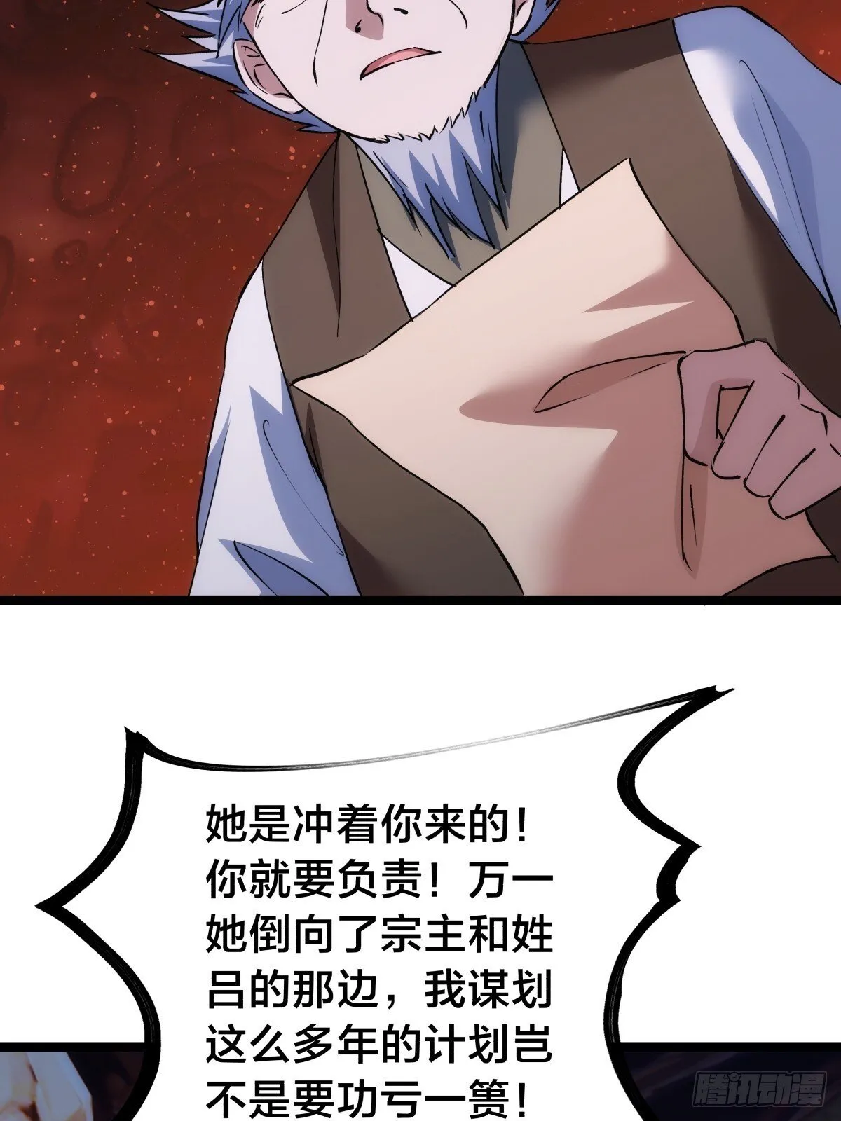 86-继续忽悠12