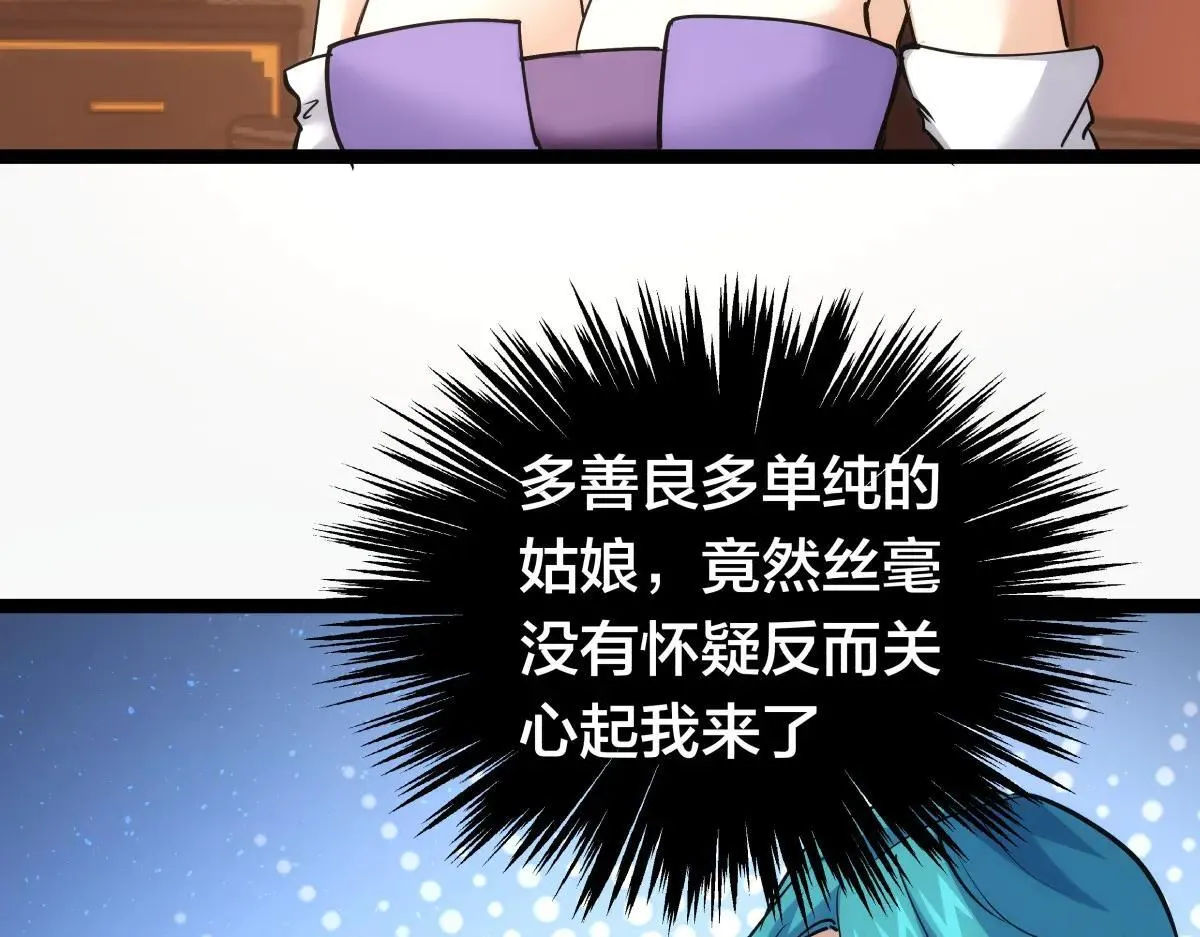 80-她好单纯50