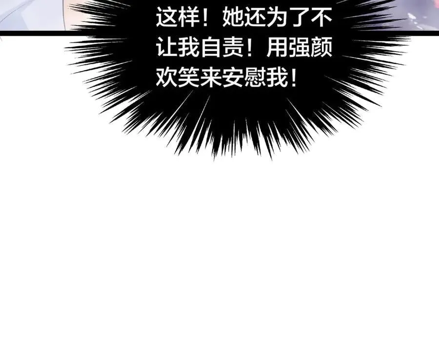 82-走火入魔62