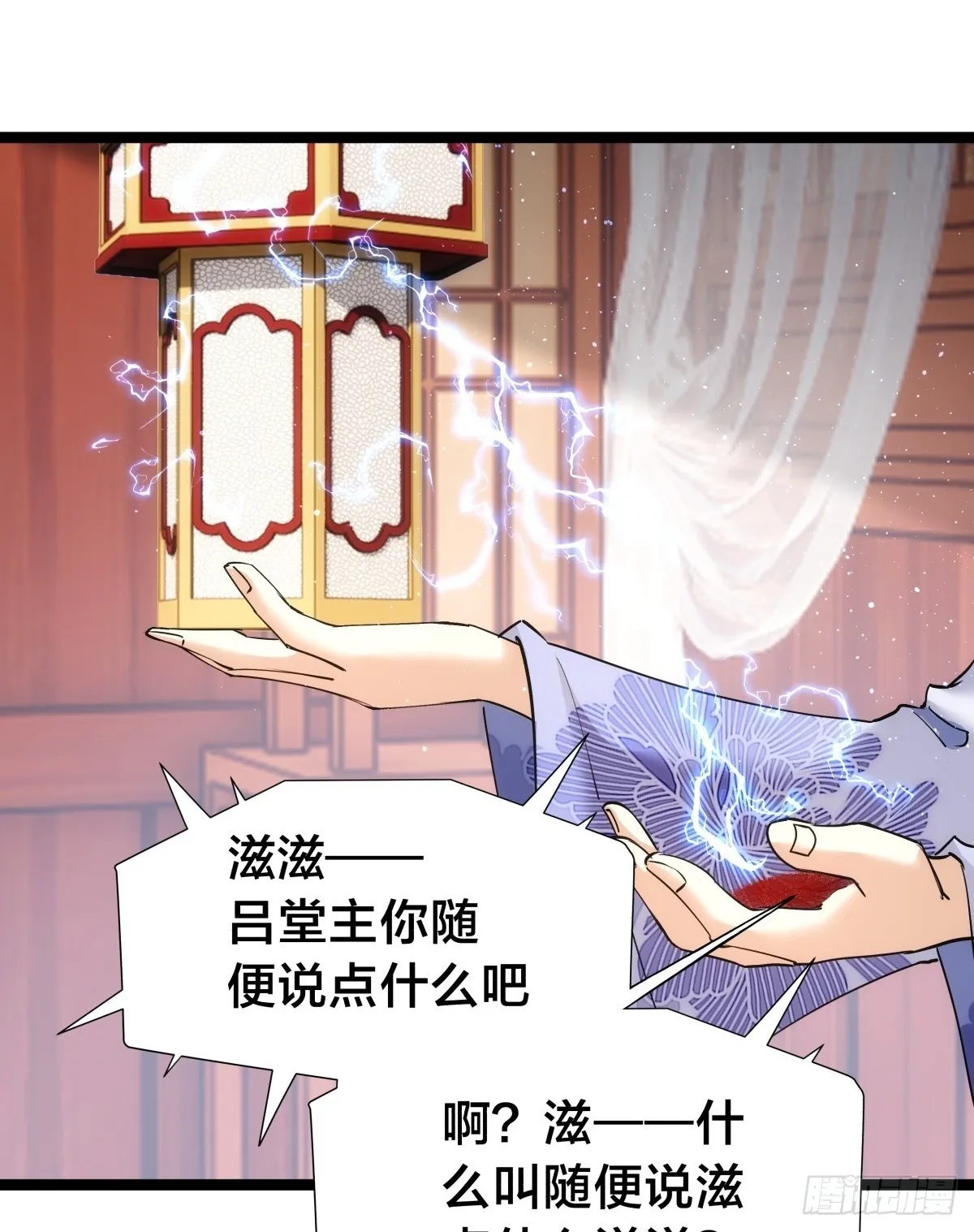 88-窃听35