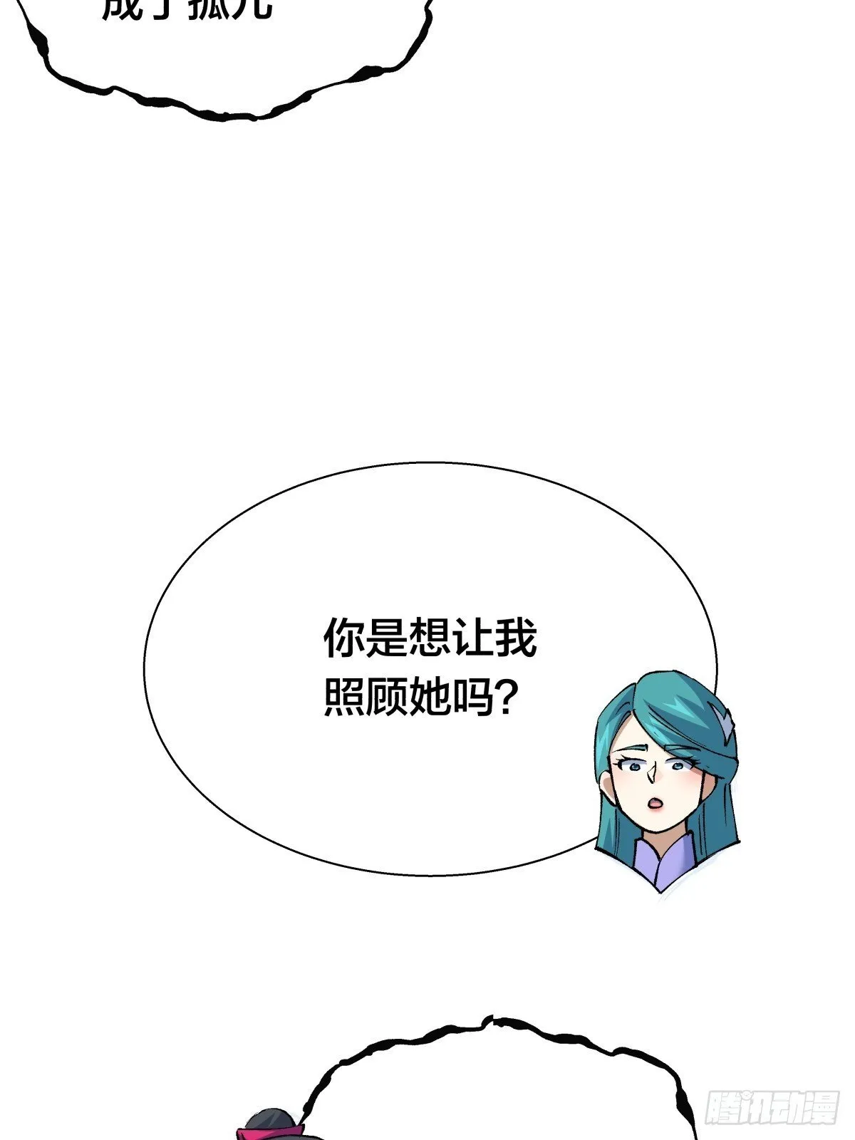 79-心魔53