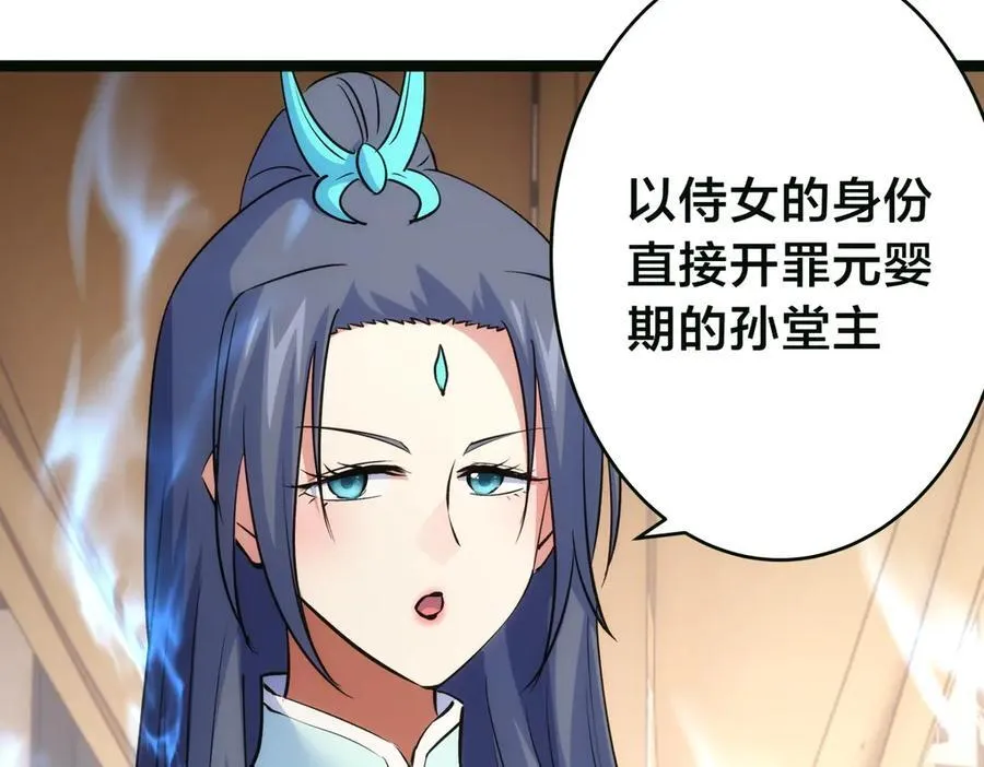 85-她是来找老夫的！26