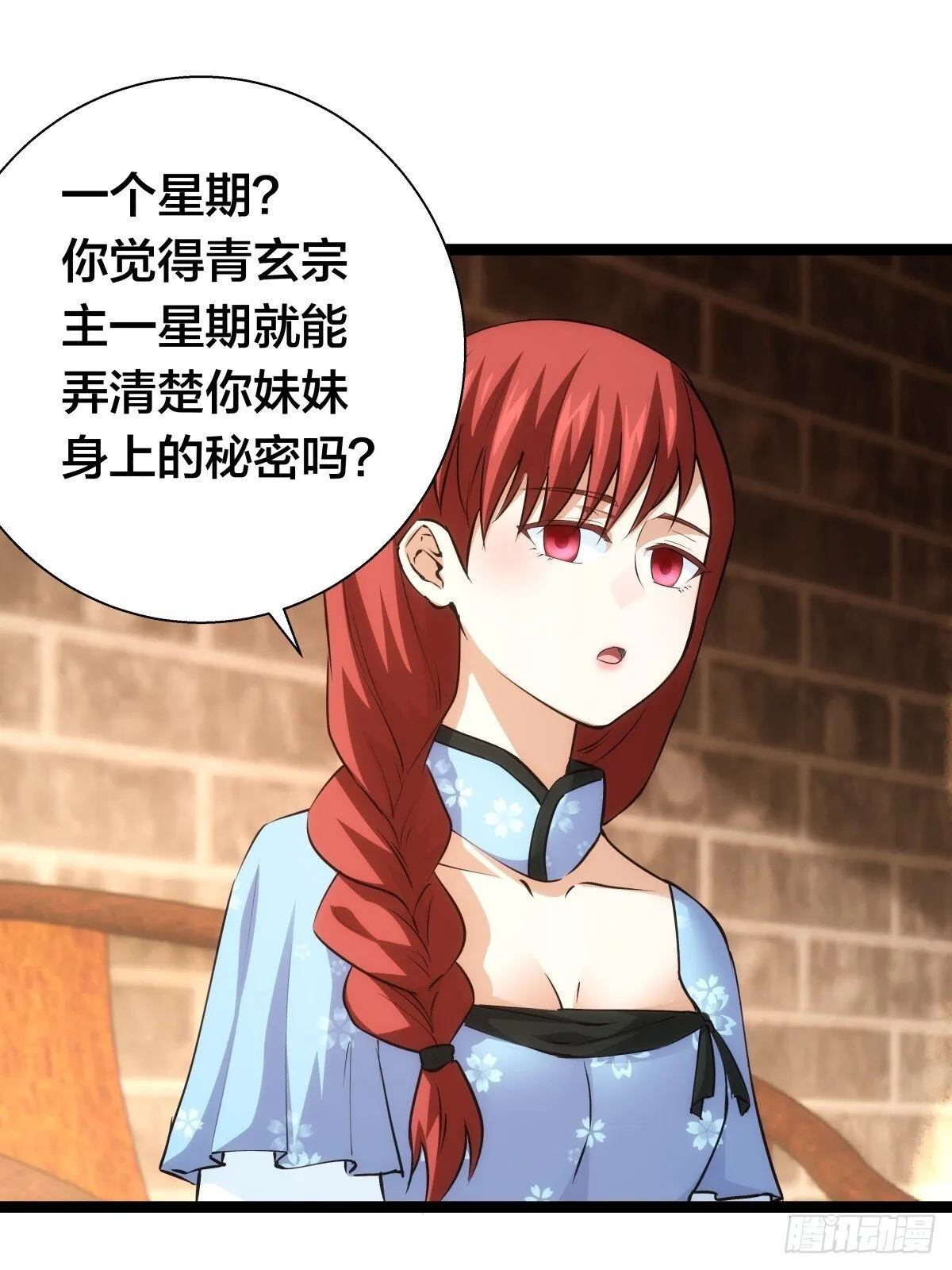 72-大师姐的猜想2