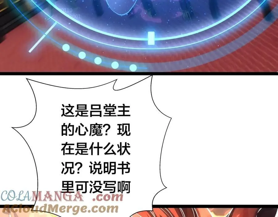 83-被吞了64