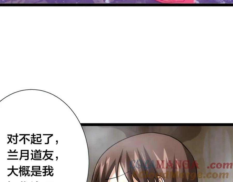 82-走火入魔28