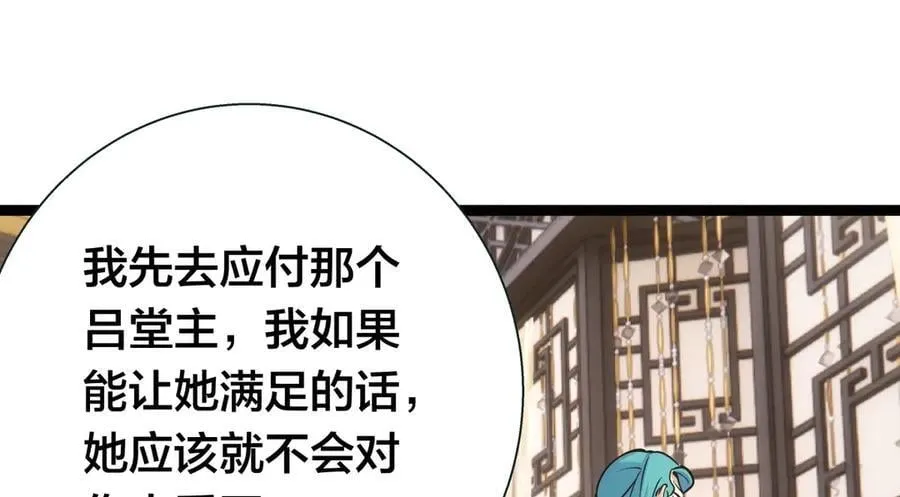 82-走火入魔63