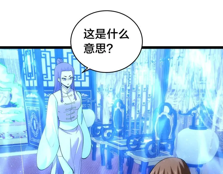 84-辨明敌我74