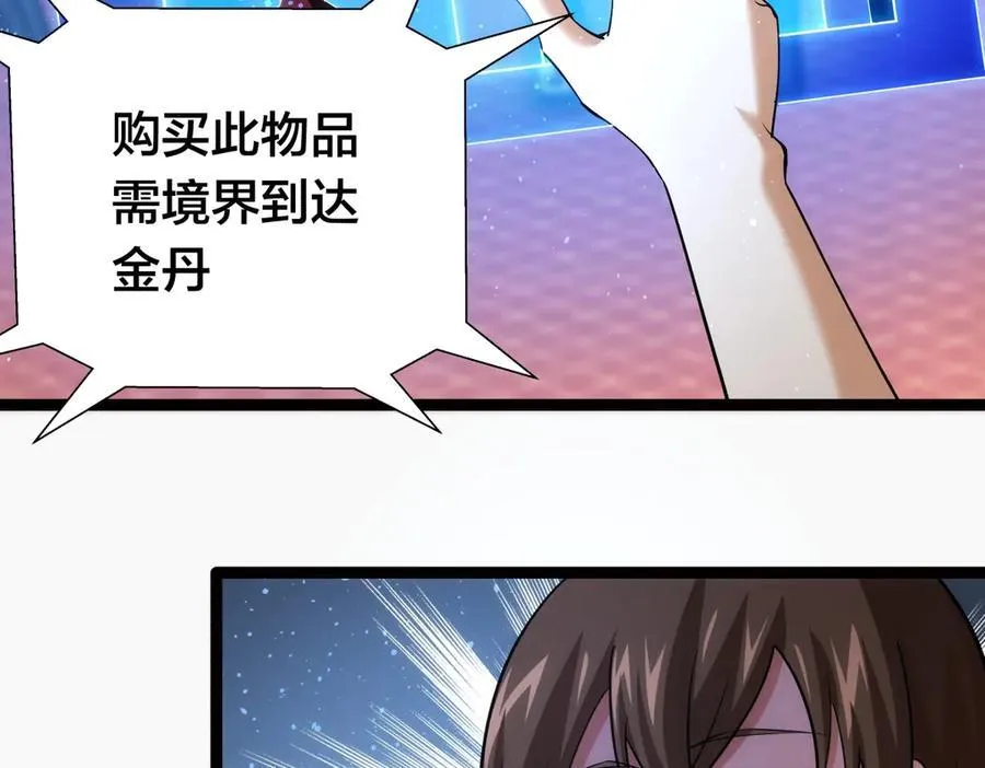 82-走火入魔114