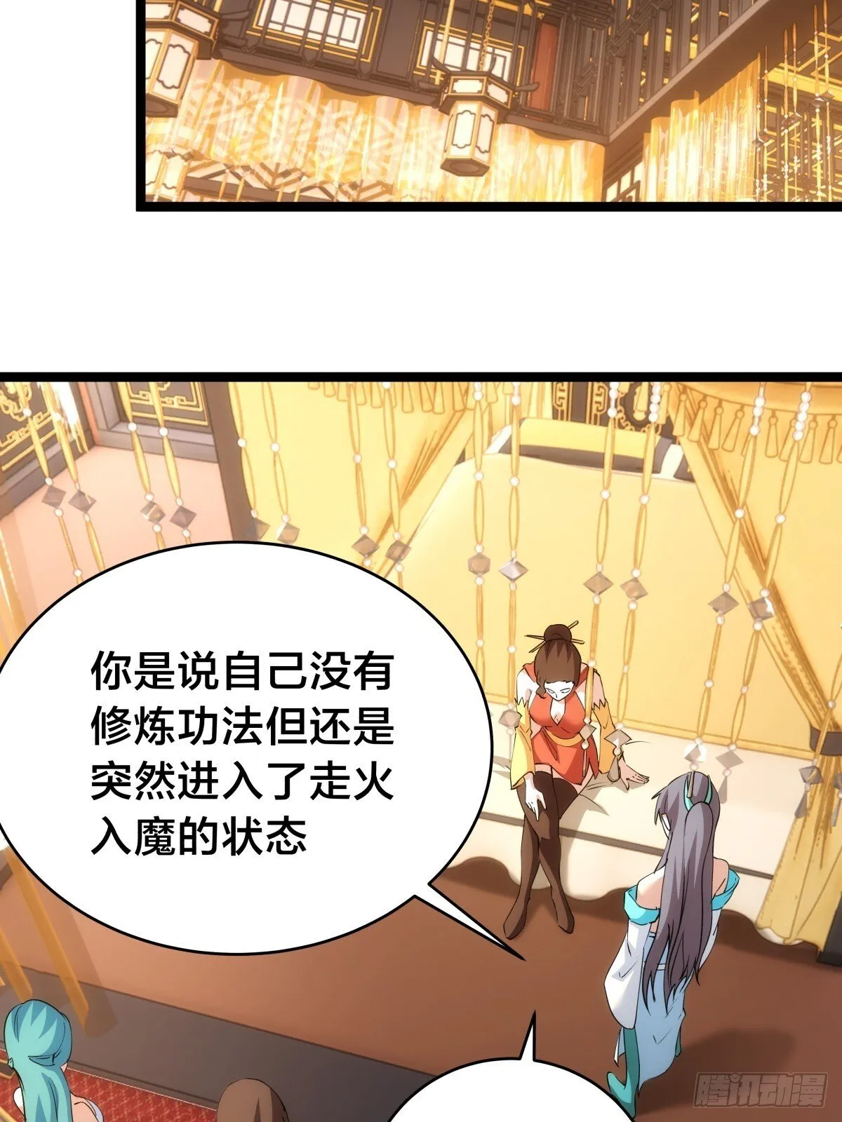 86-继续忽悠19
