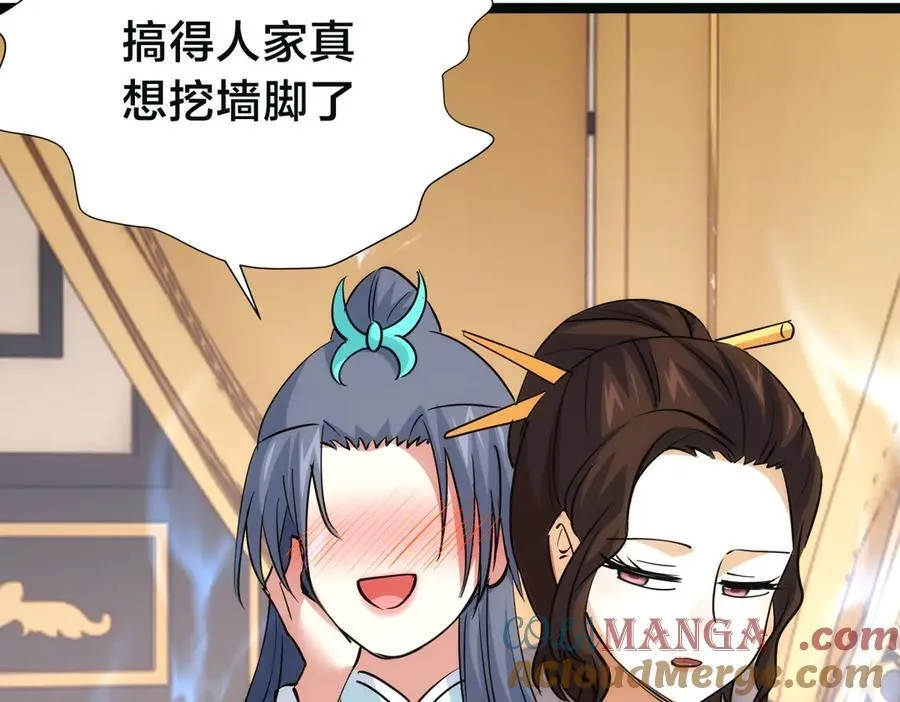 85-她是来找老夫的！52