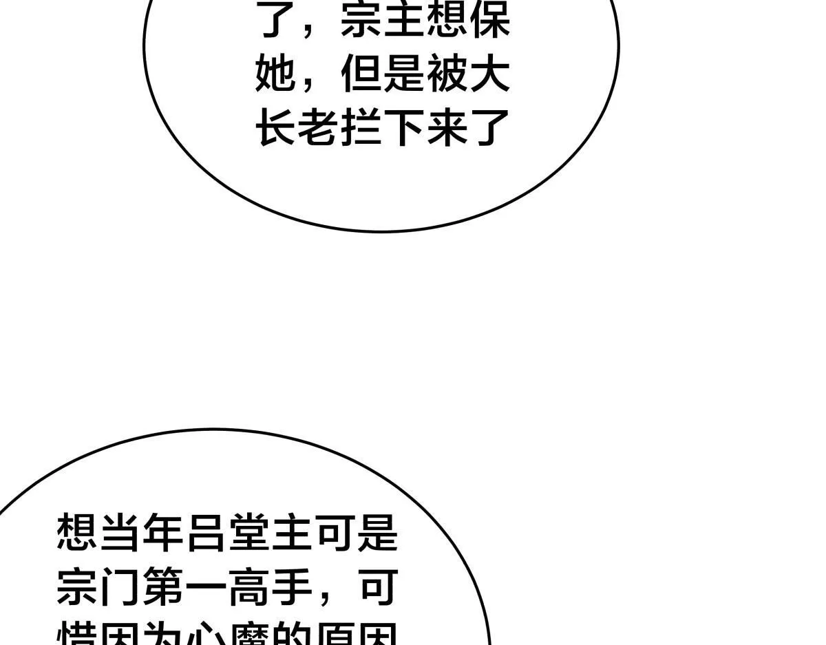 90-变天104