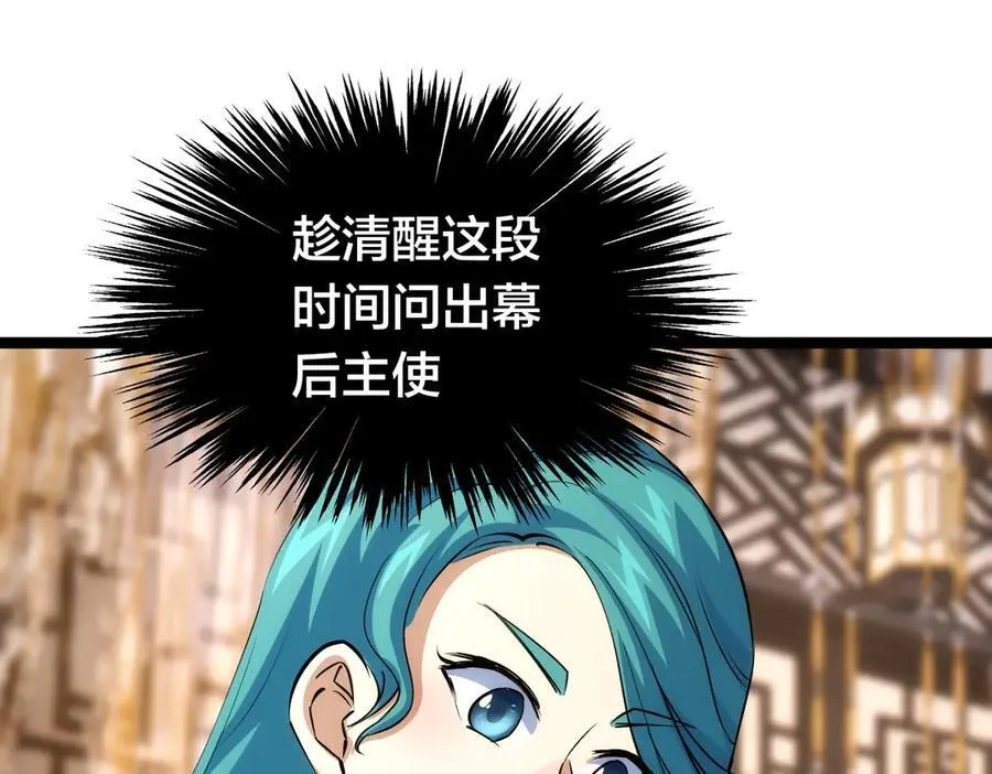 83-被吞了18