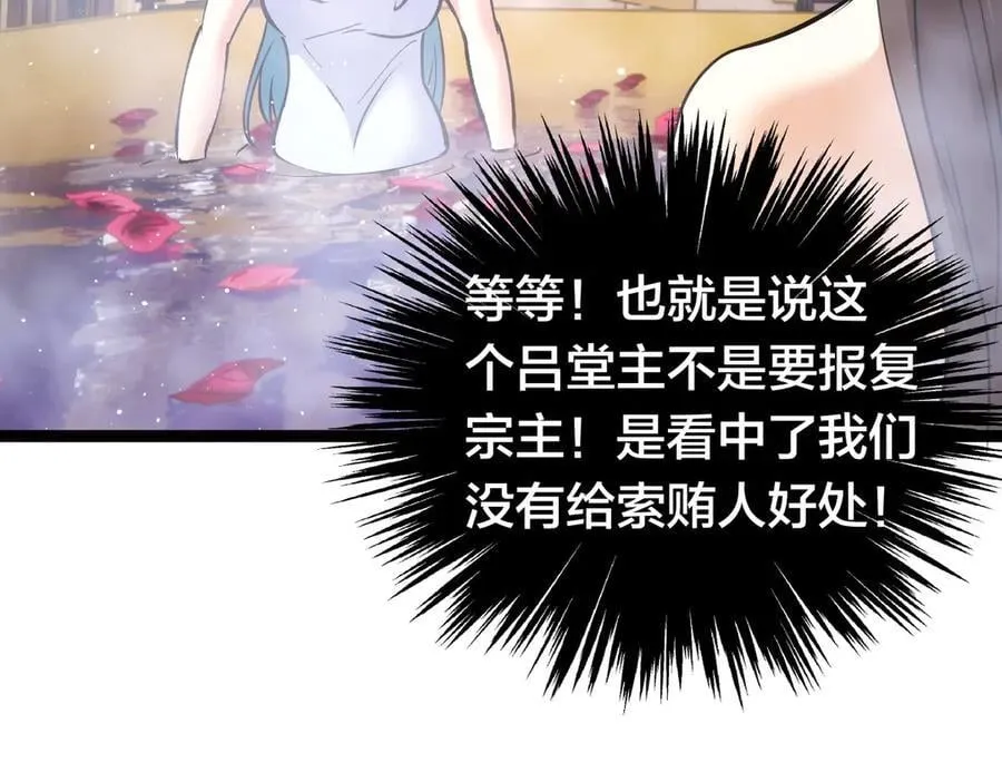 82-走火入魔58