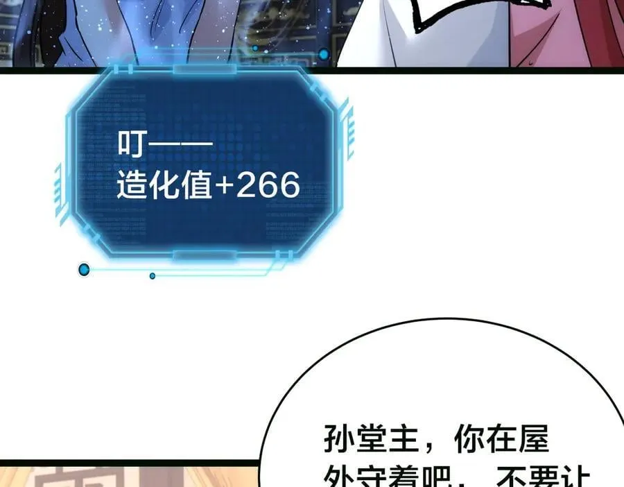 85-她是来找老夫的！10