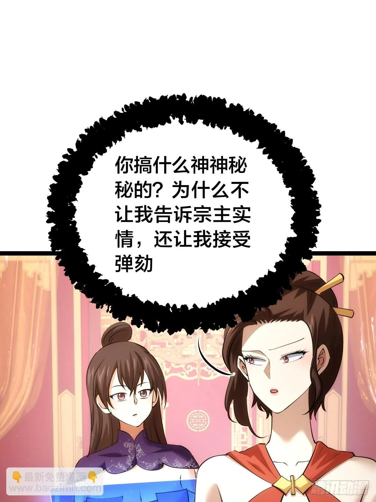 88-窃听13