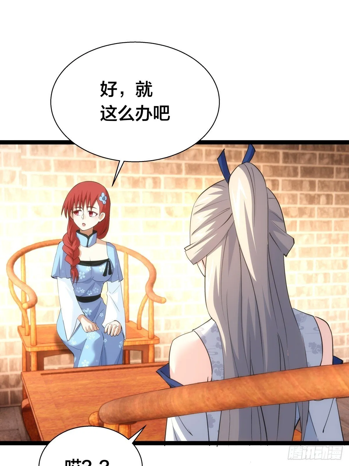 71-代哥从宗51