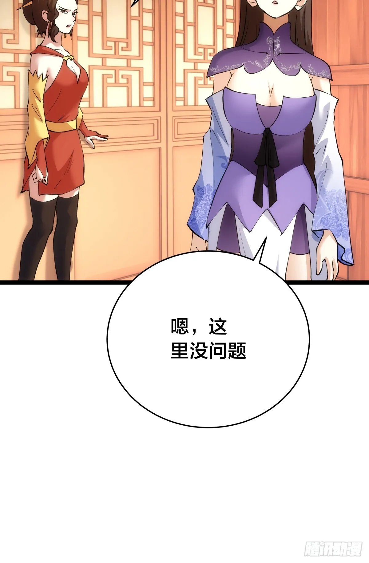 88-窃听29