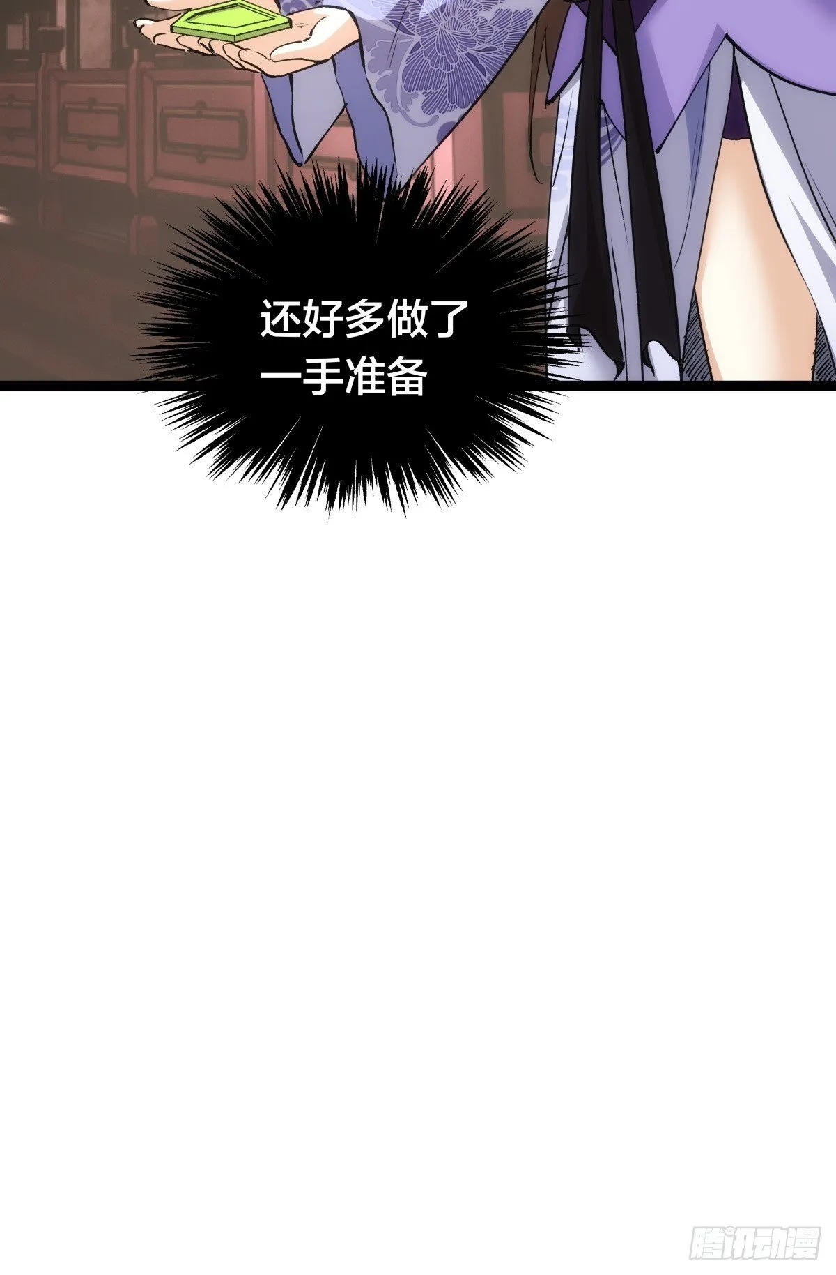 77-辅助弟子29