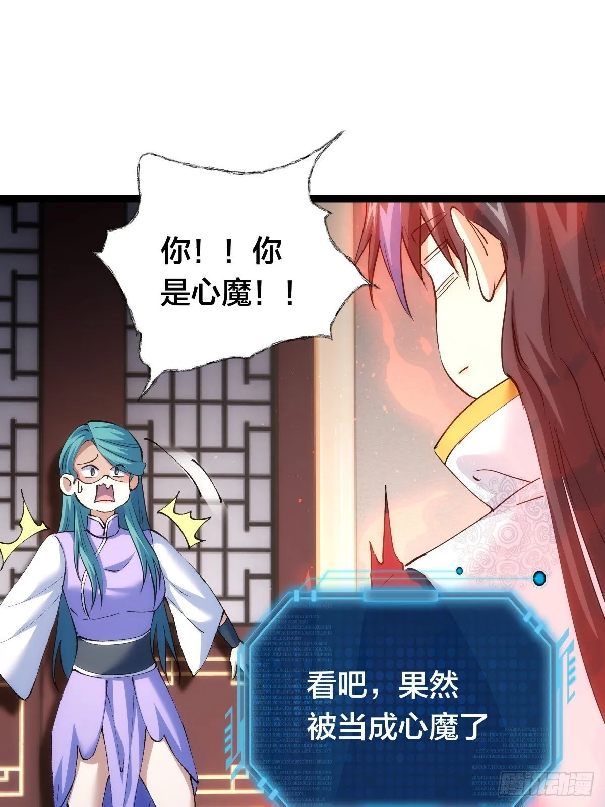 79-心魔24