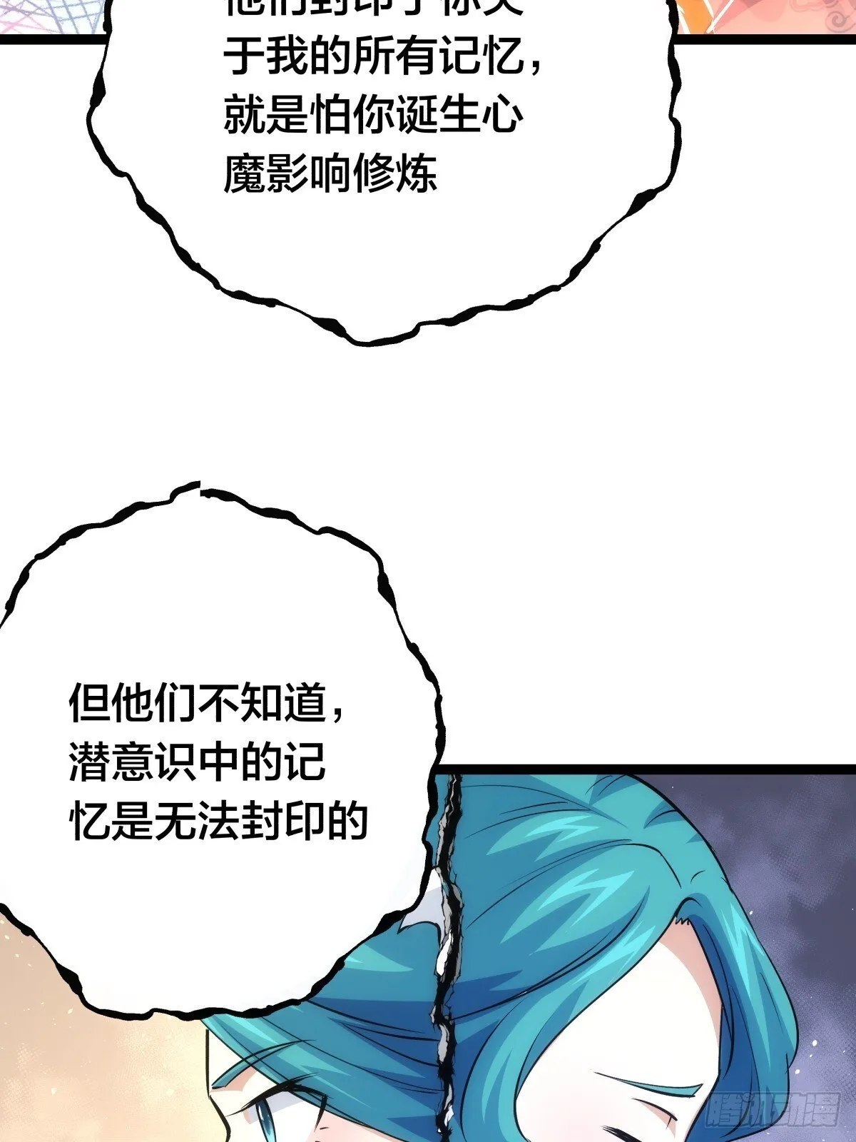 79-心魔35