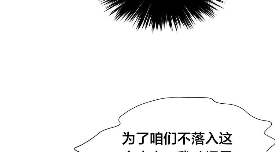 82-走火入魔51