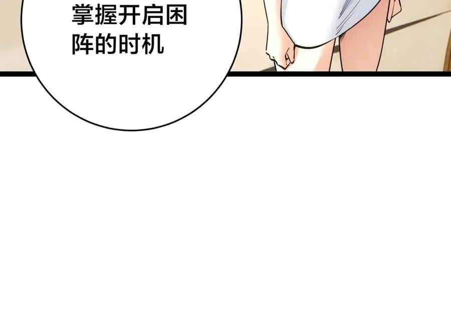 84-辨明敌我87