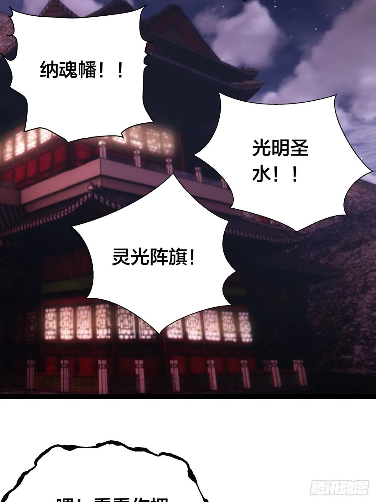 79-心魔19