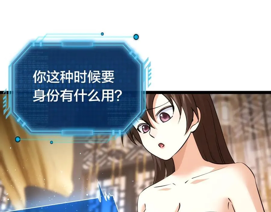 83-被吞了30