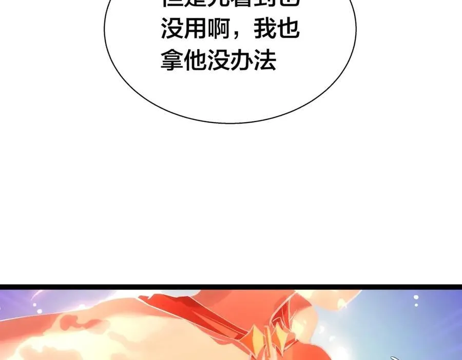 83-被吞了98