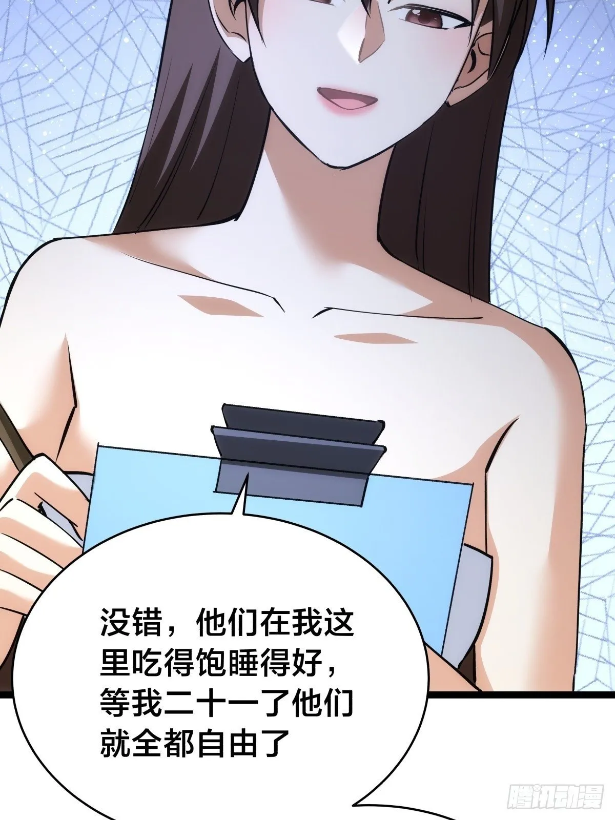 86-继续忽悠56