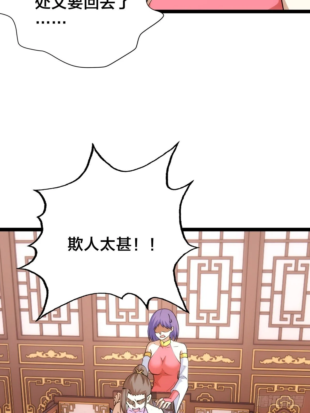 87-弹劾24
