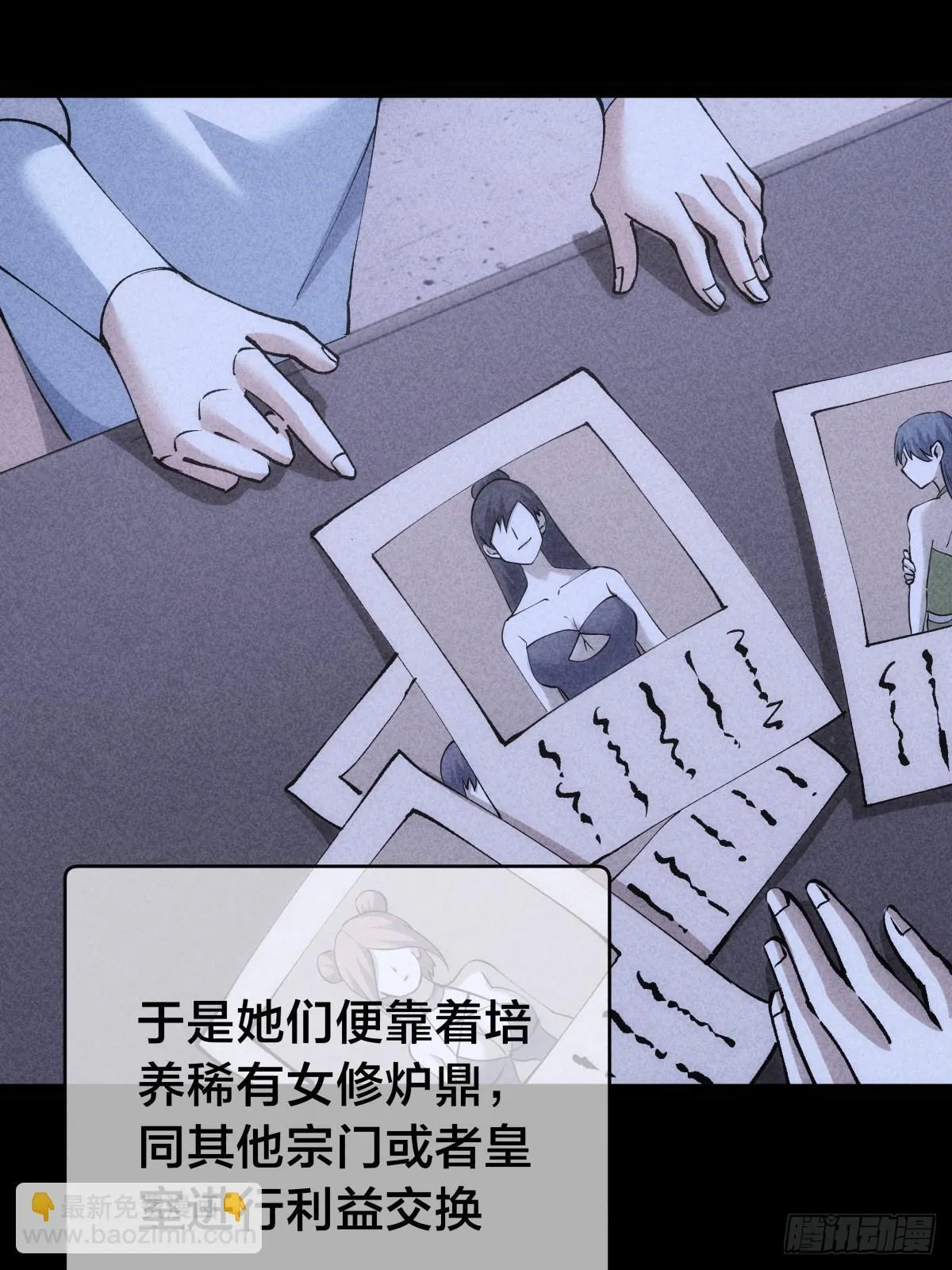 88-窃听6