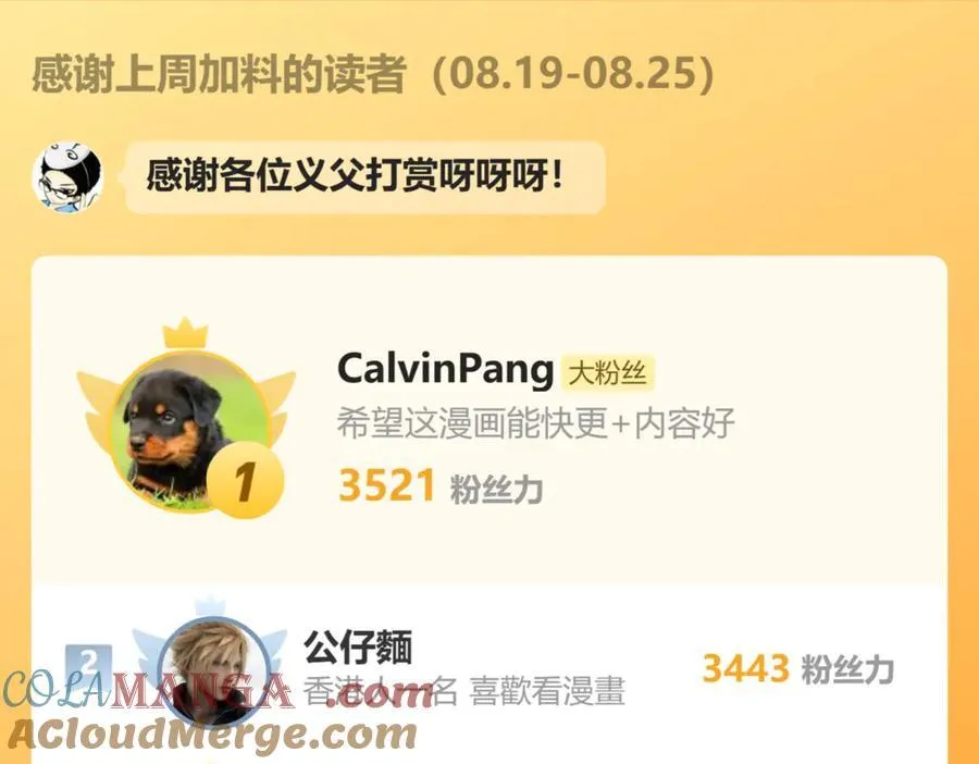 85-她是来找老夫的！116