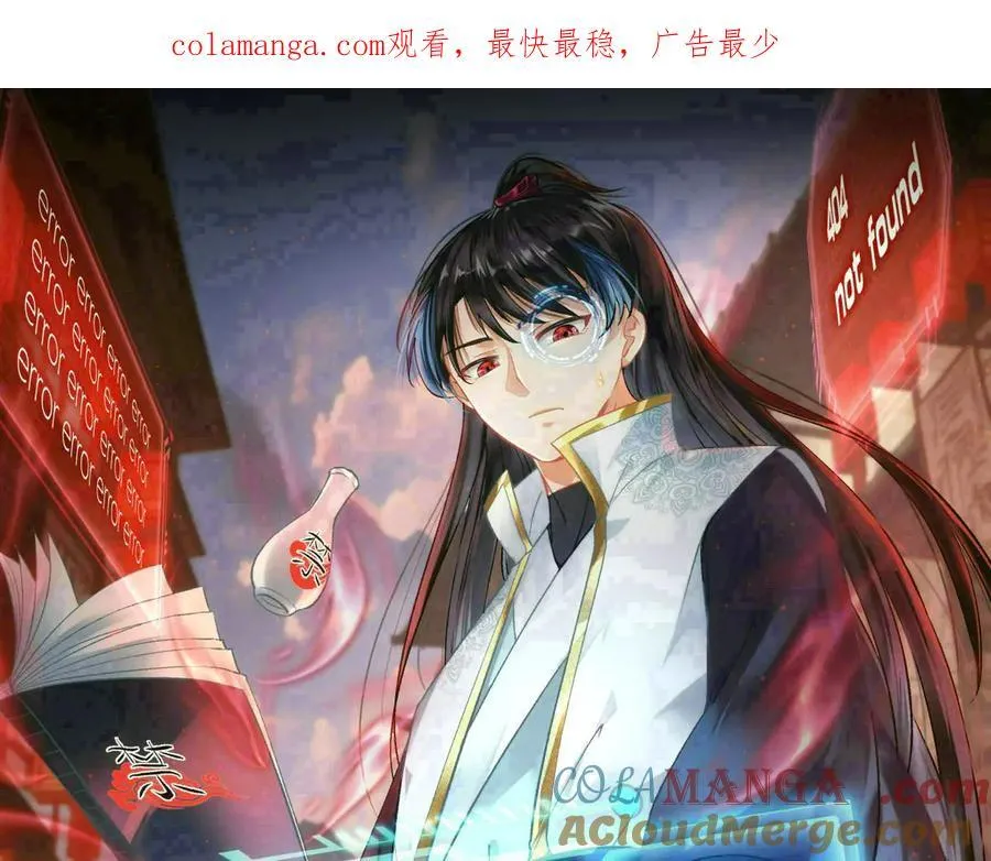 83-被吞了0