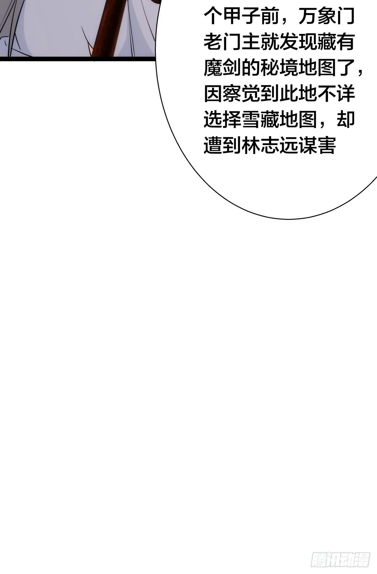 72-大师姐的猜想29