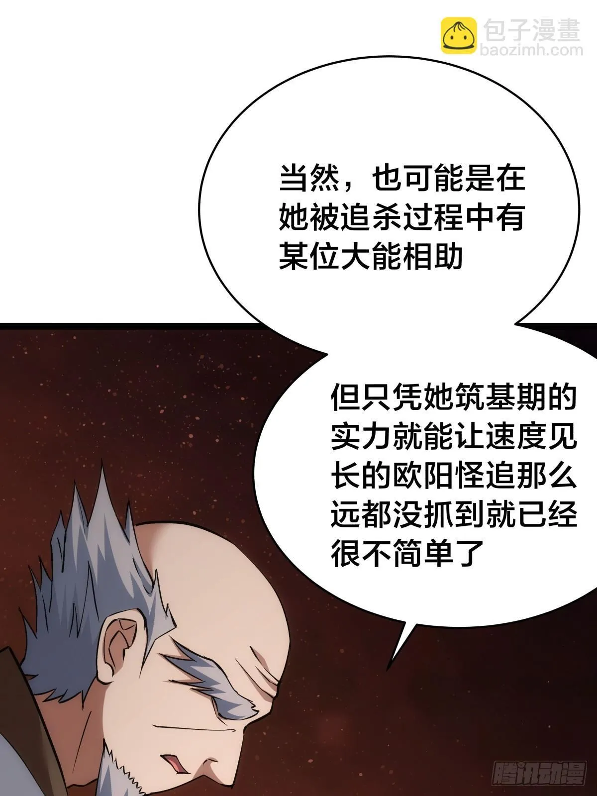 86-继续忽悠6