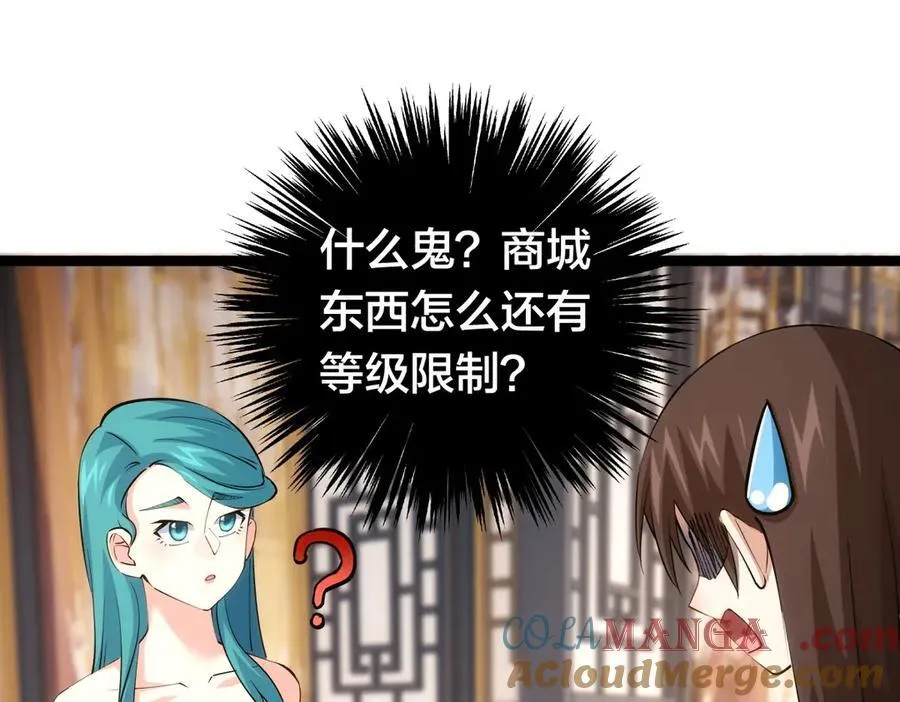 83-被吞了4