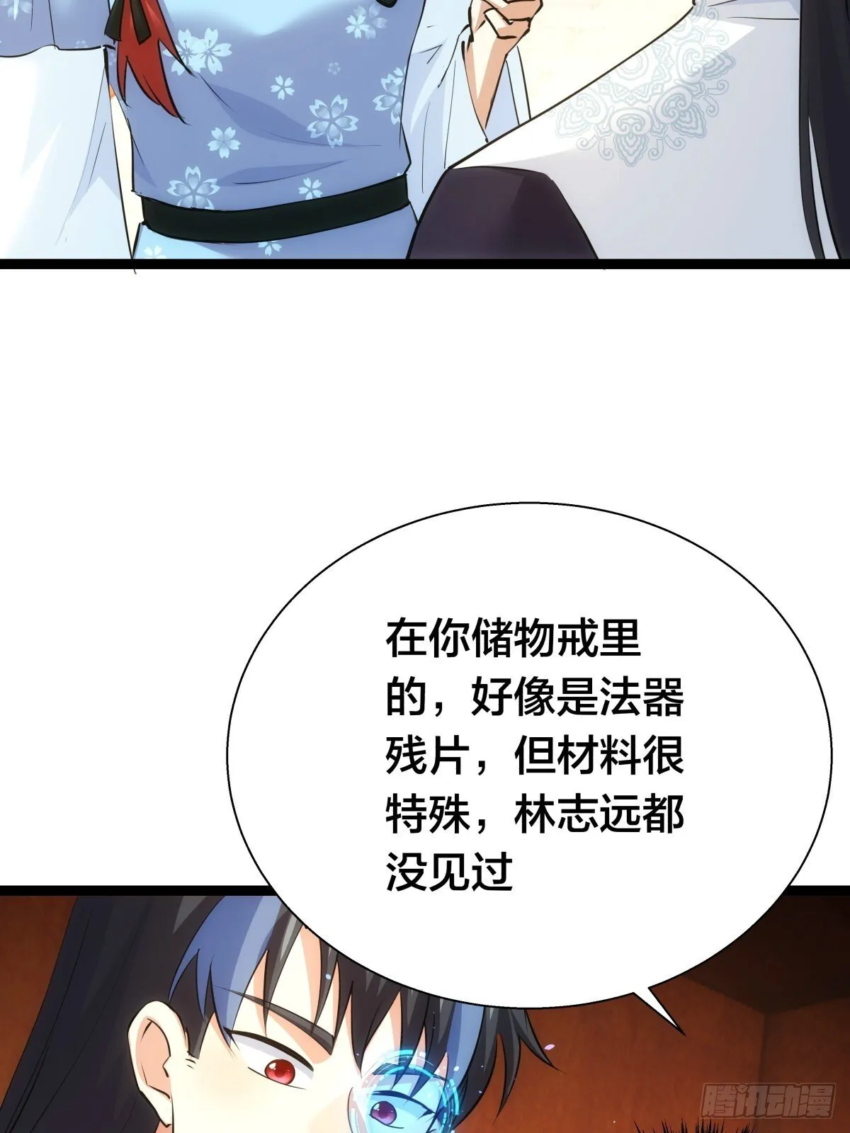 66-解答18