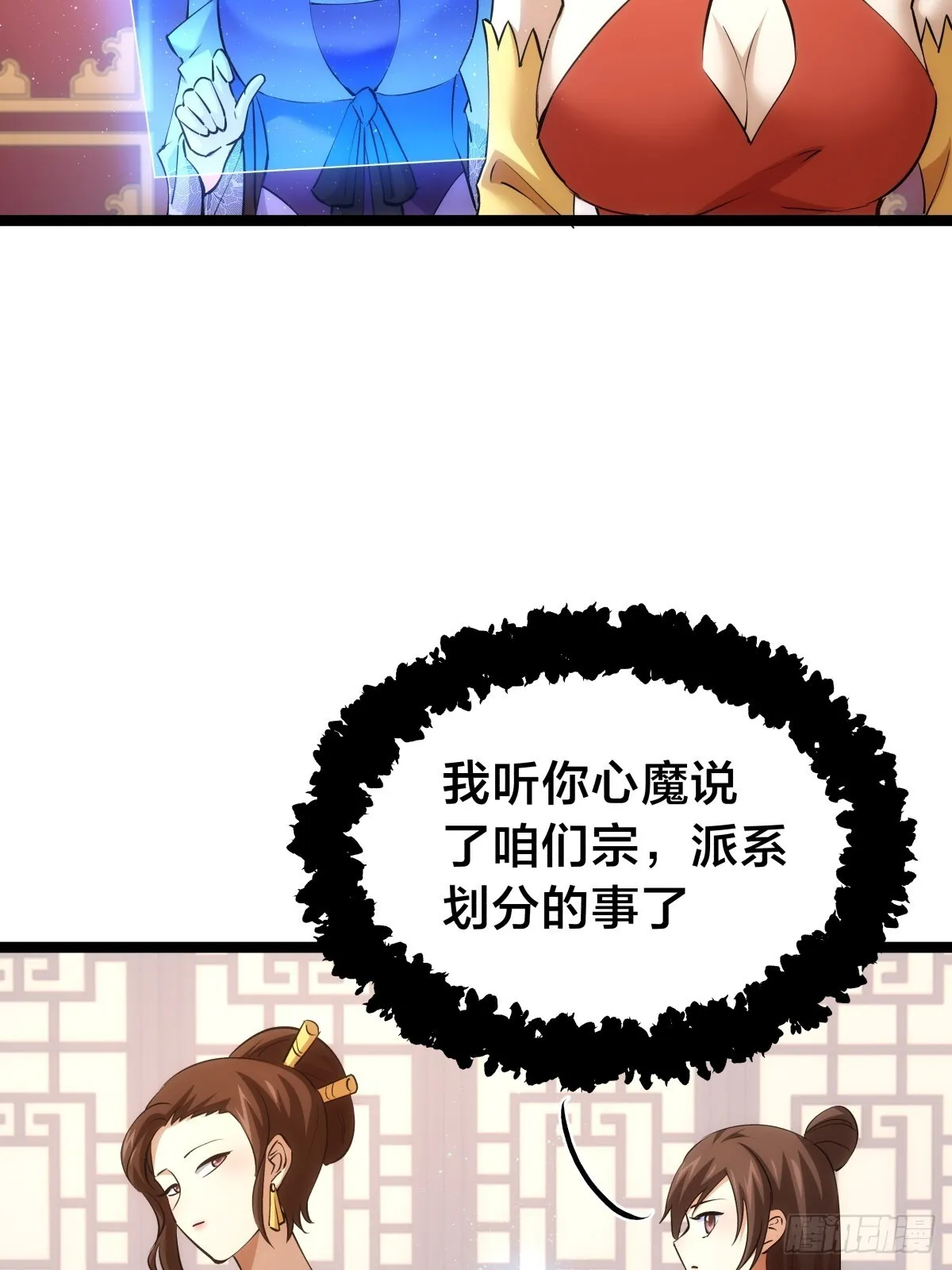 88-窃听14