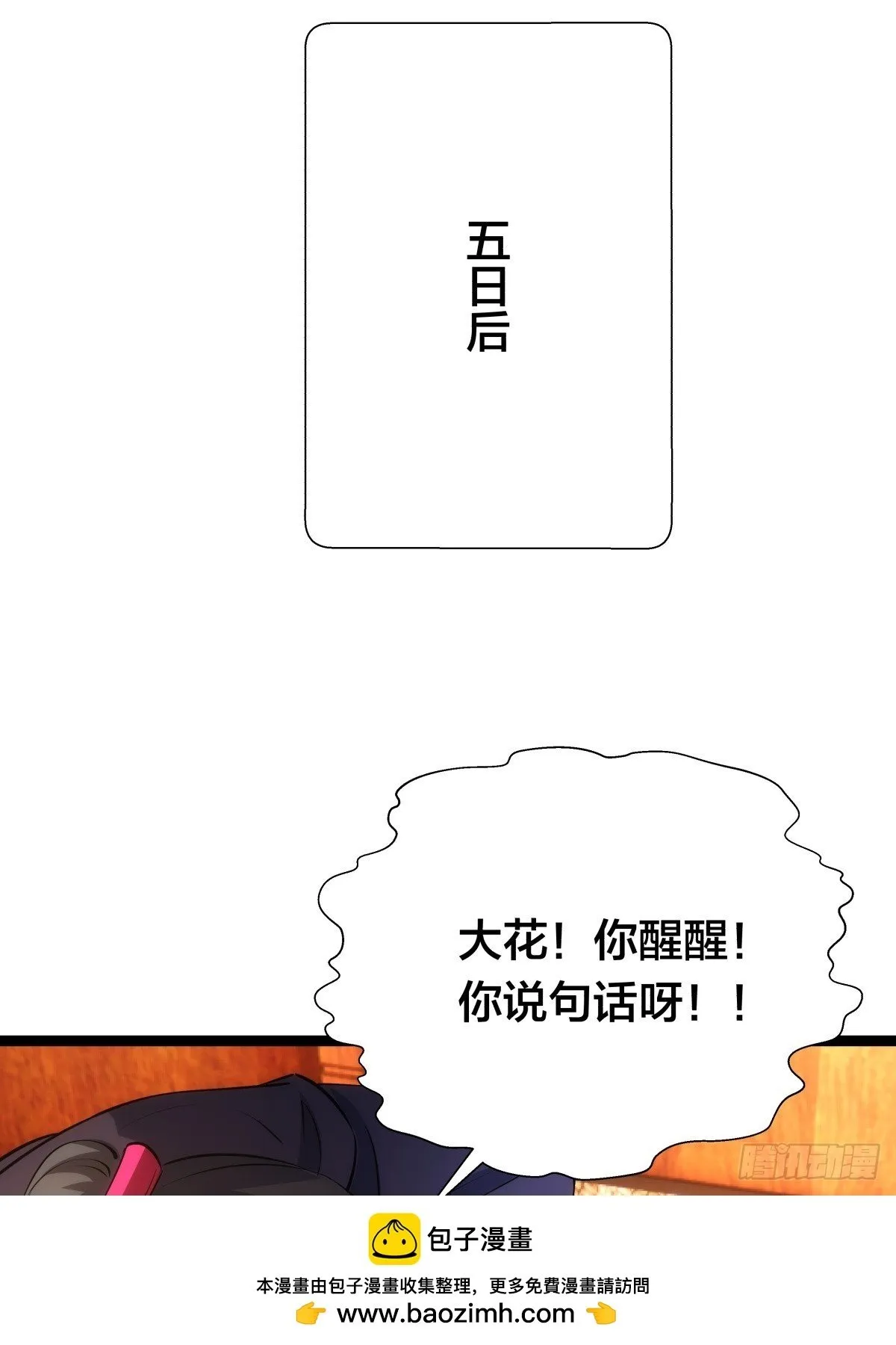 72-大师姐的猜想49
