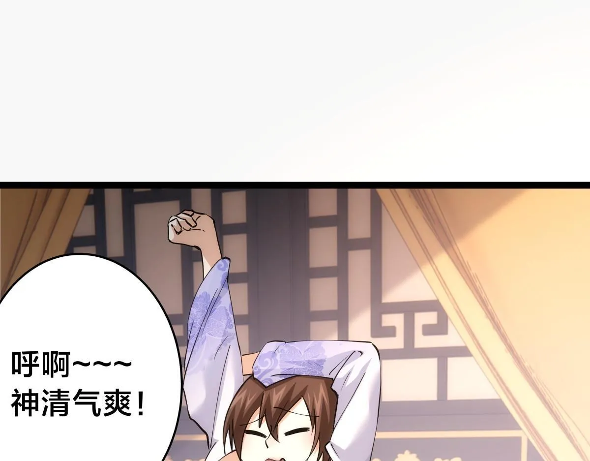 90-变天4