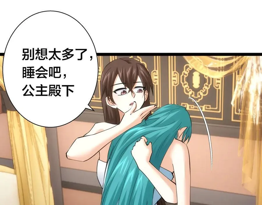 83-被吞了46