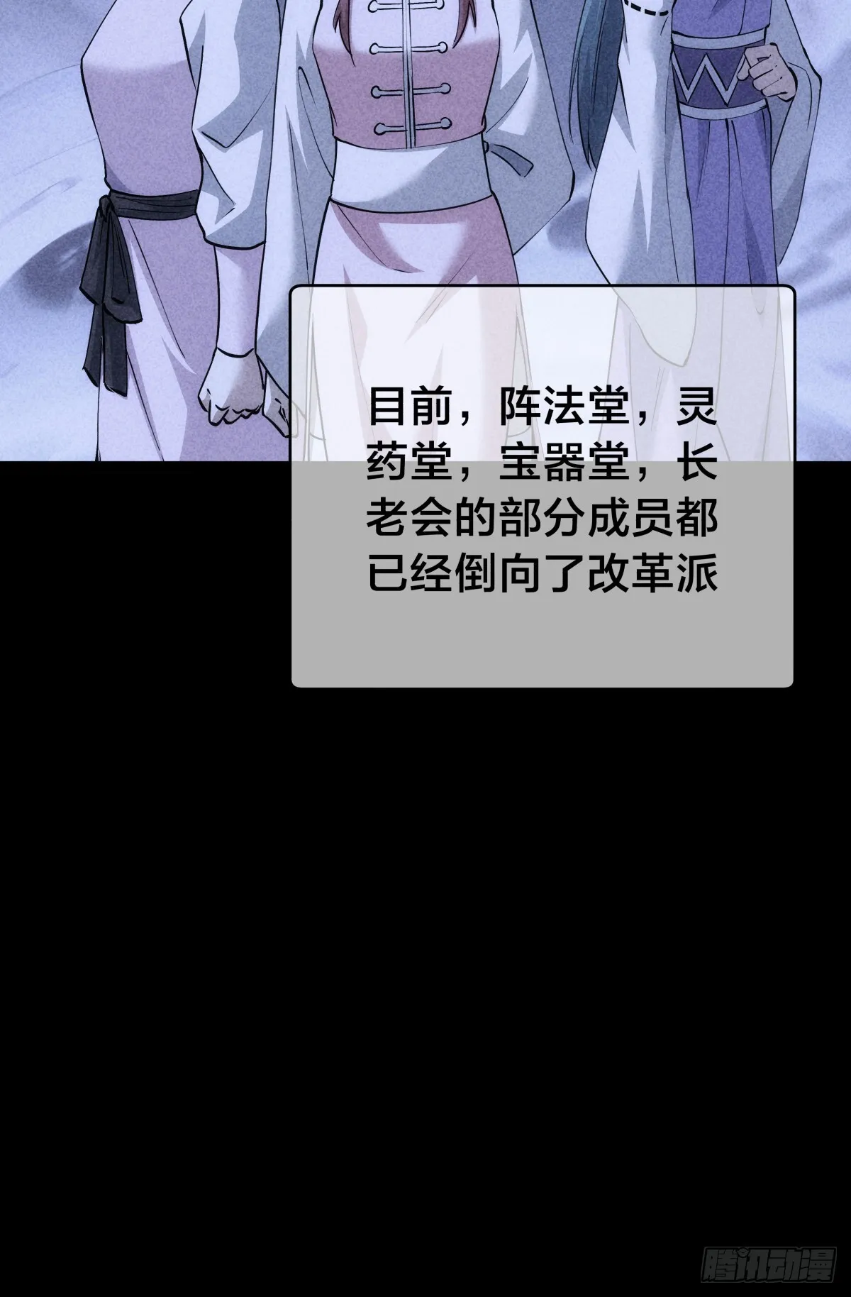 88-窃听8